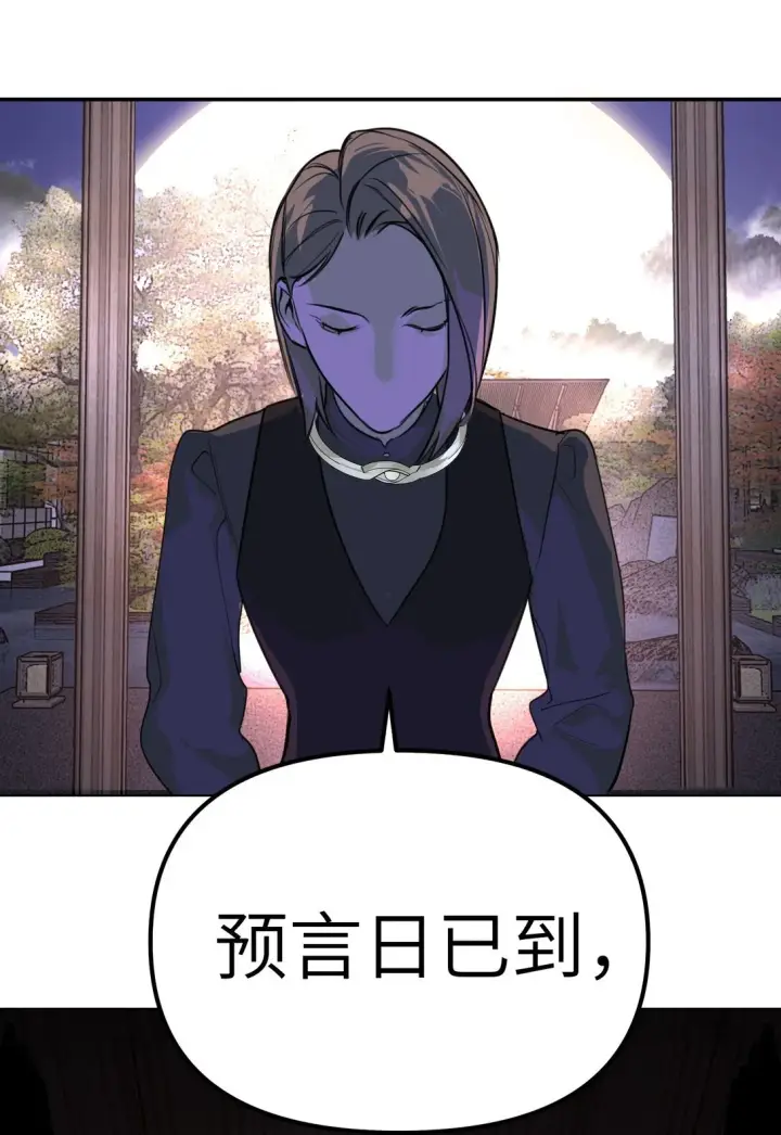 《恶之环》02 弱小之罪图118