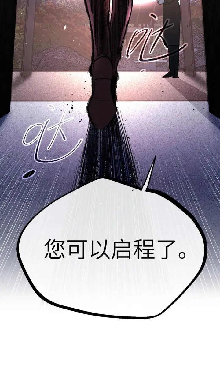 《恶之环》02 弱小之罪图120