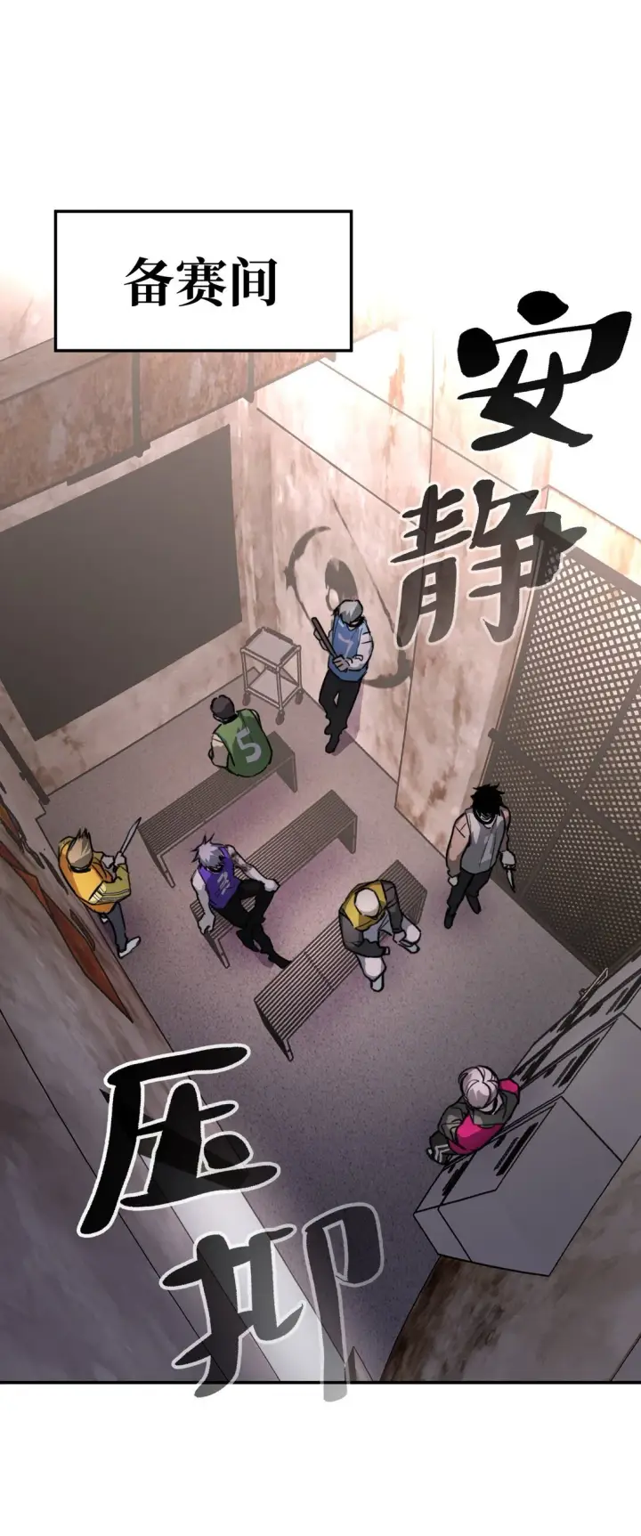 《恶之环》02 弱小之罪图122