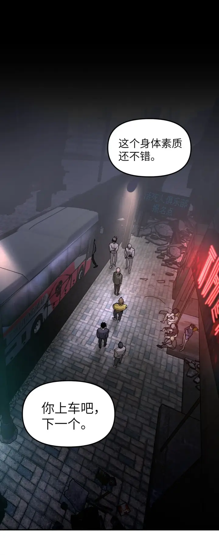 《恶之环》02 弱小之罪图14