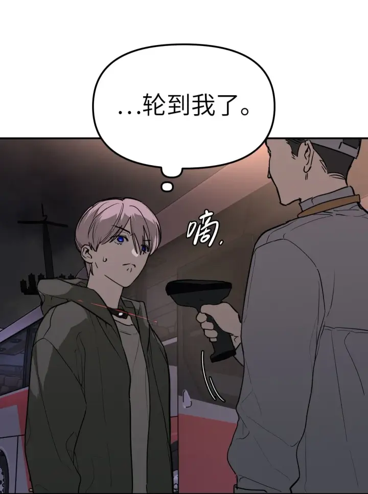 《恶之环》02 弱小之罪图15