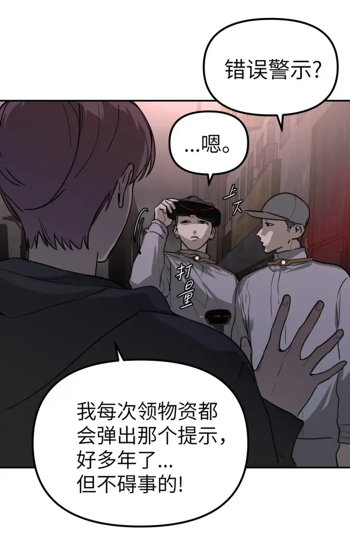 《恶之环》02 弱小之罪图17