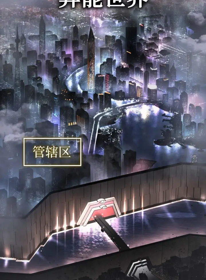 《恶之环》02 弱小之罪图2