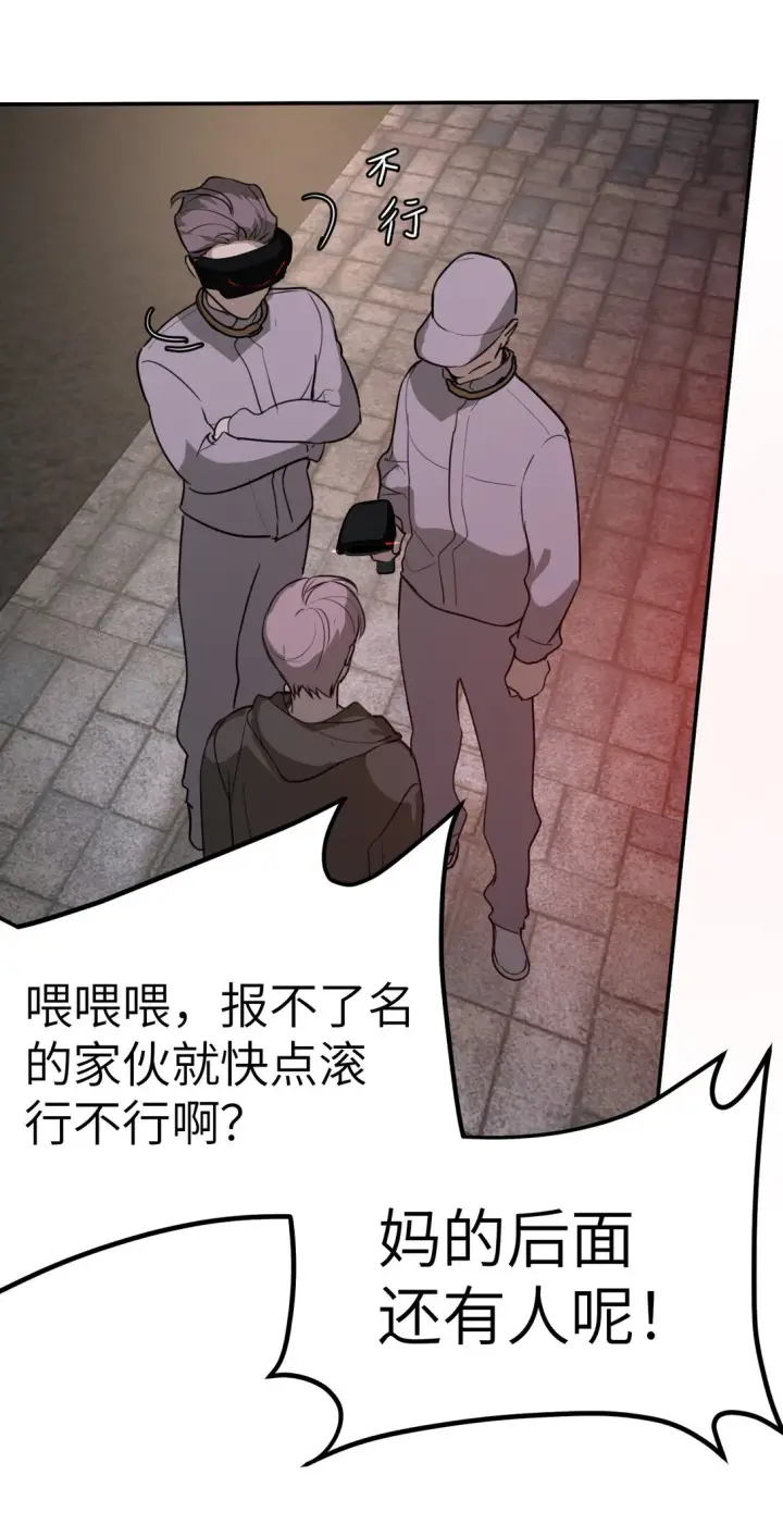 《恶之环》02 弱小之罪图20