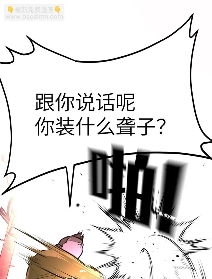 《恶之环》02 弱小之罪图22