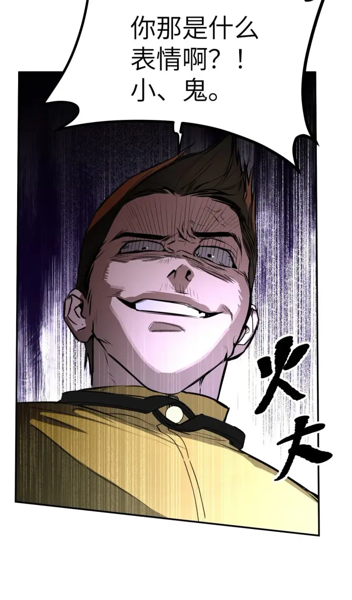 《恶之环》02 弱小之罪图26