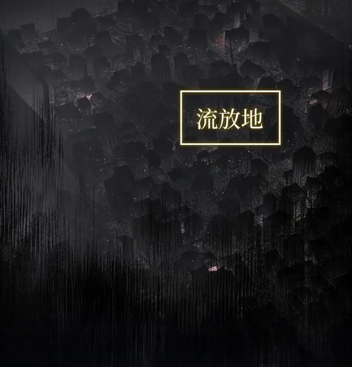 《恶之环》02 弱小之罪图3