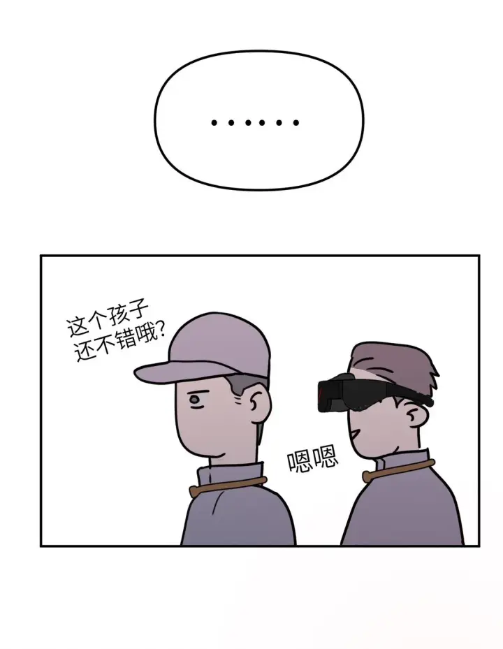 《恶之环》02 弱小之罪图31