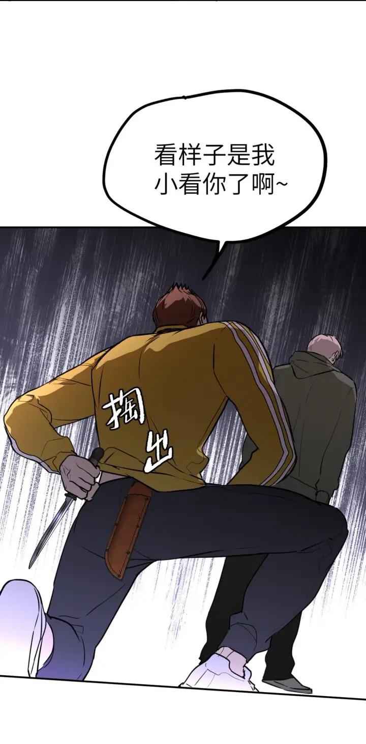 《恶之环》02 弱小之罪图34