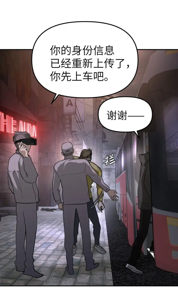 《恶之环》02 弱小之罪图35