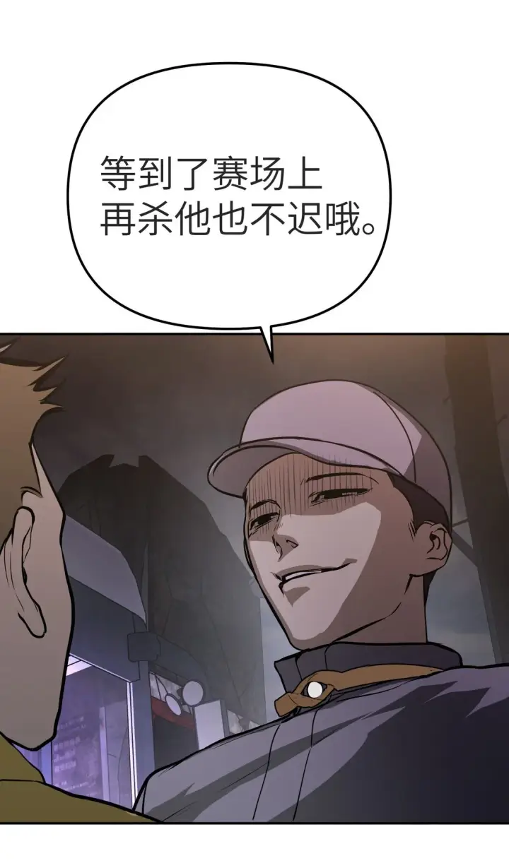 《恶之环》02 弱小之罪图36