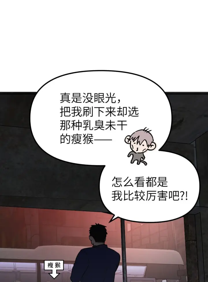 《恶之环》02 弱小之罪图38