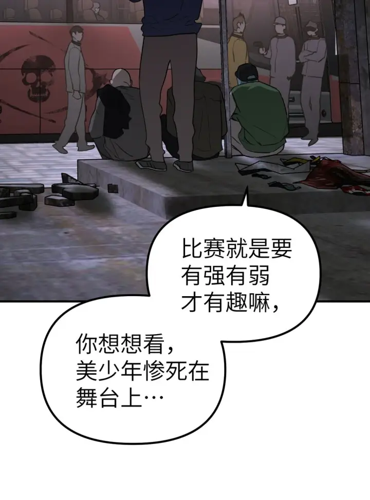 《恶之环》02 弱小之罪图39