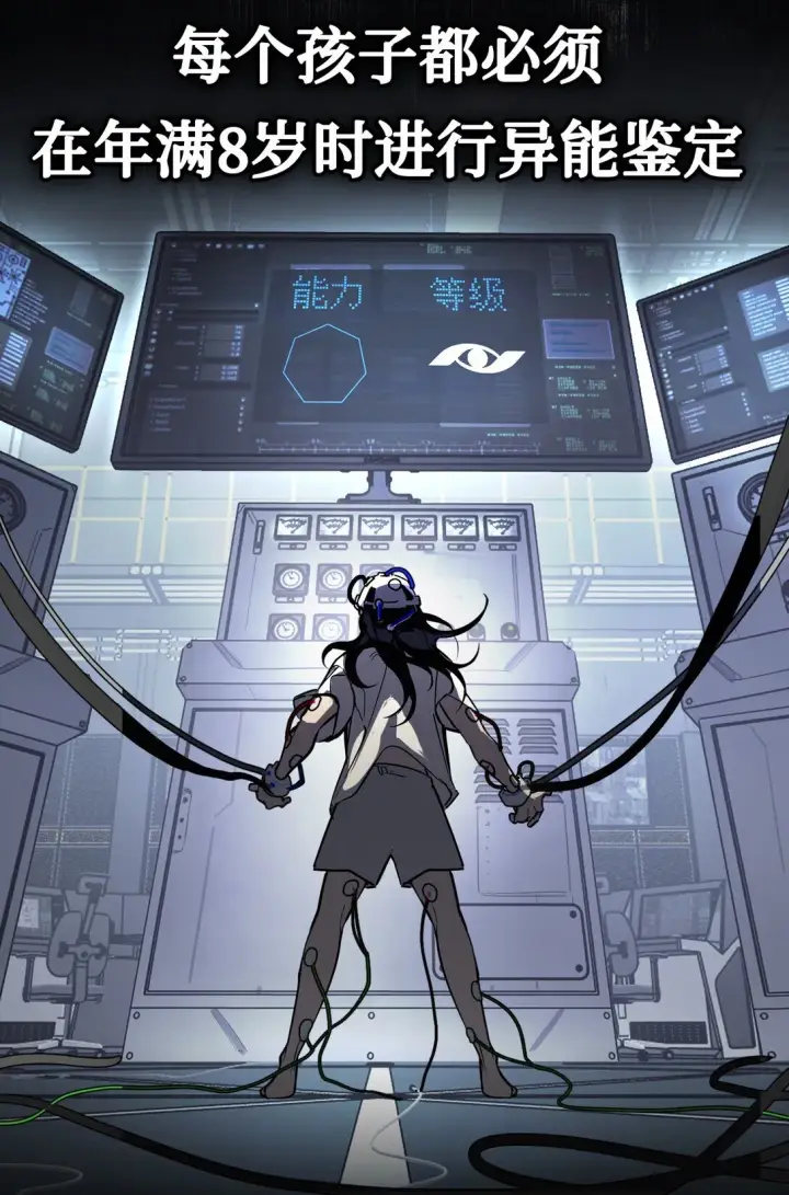 《恶之环》02 弱小之罪图4