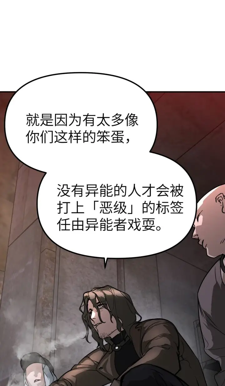 《恶之环》02 弱小之罪图41