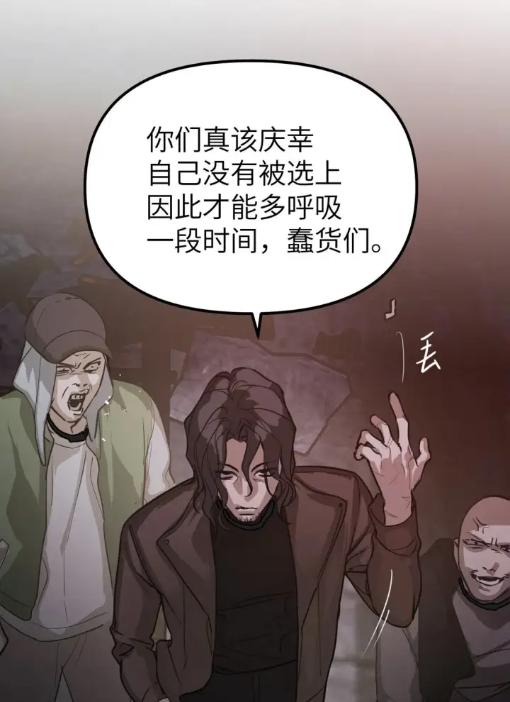 《恶之环》02 弱小之罪图44