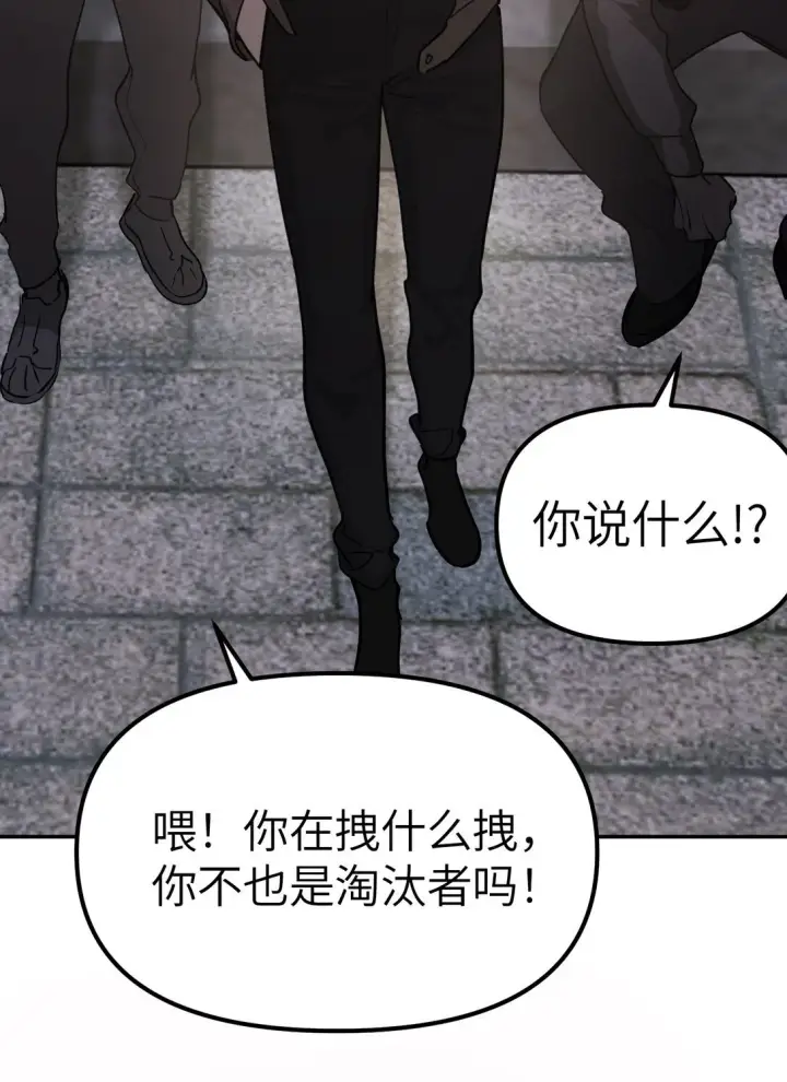 《恶之环》02 弱小之罪图45