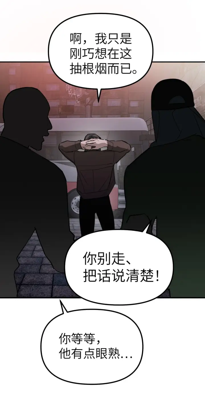 《恶之环》02 弱小之罪图46