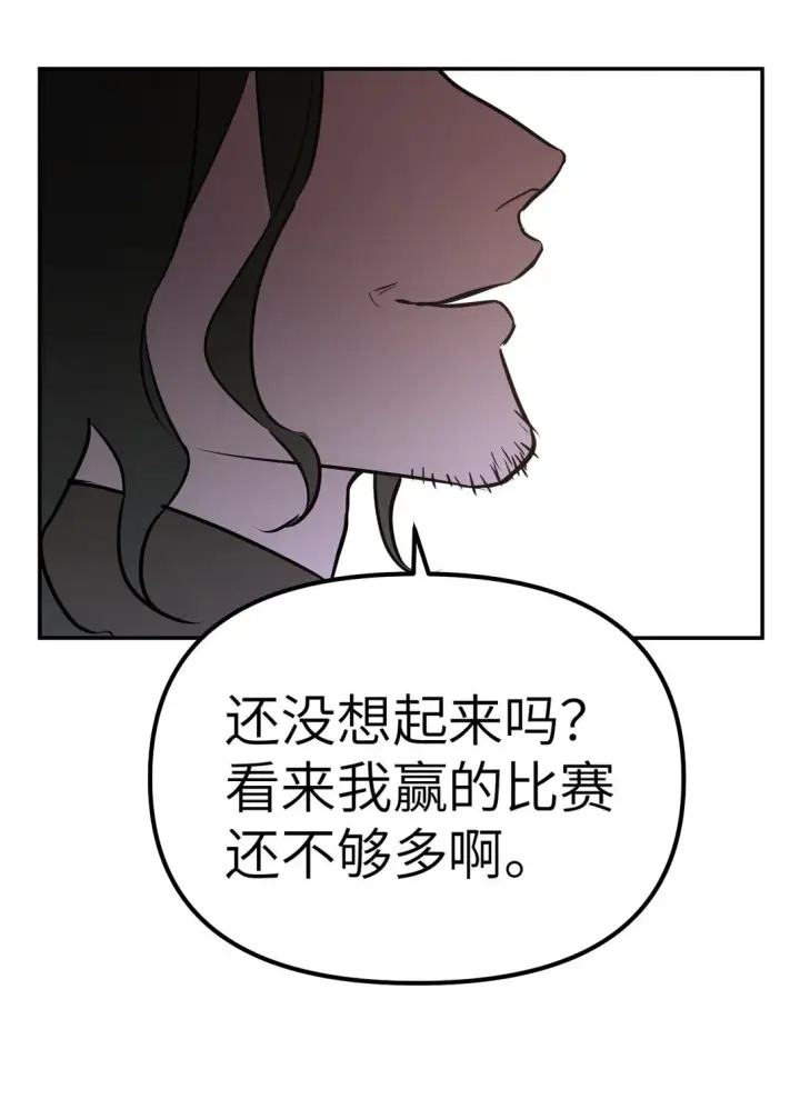 《恶之环》02 弱小之罪图47