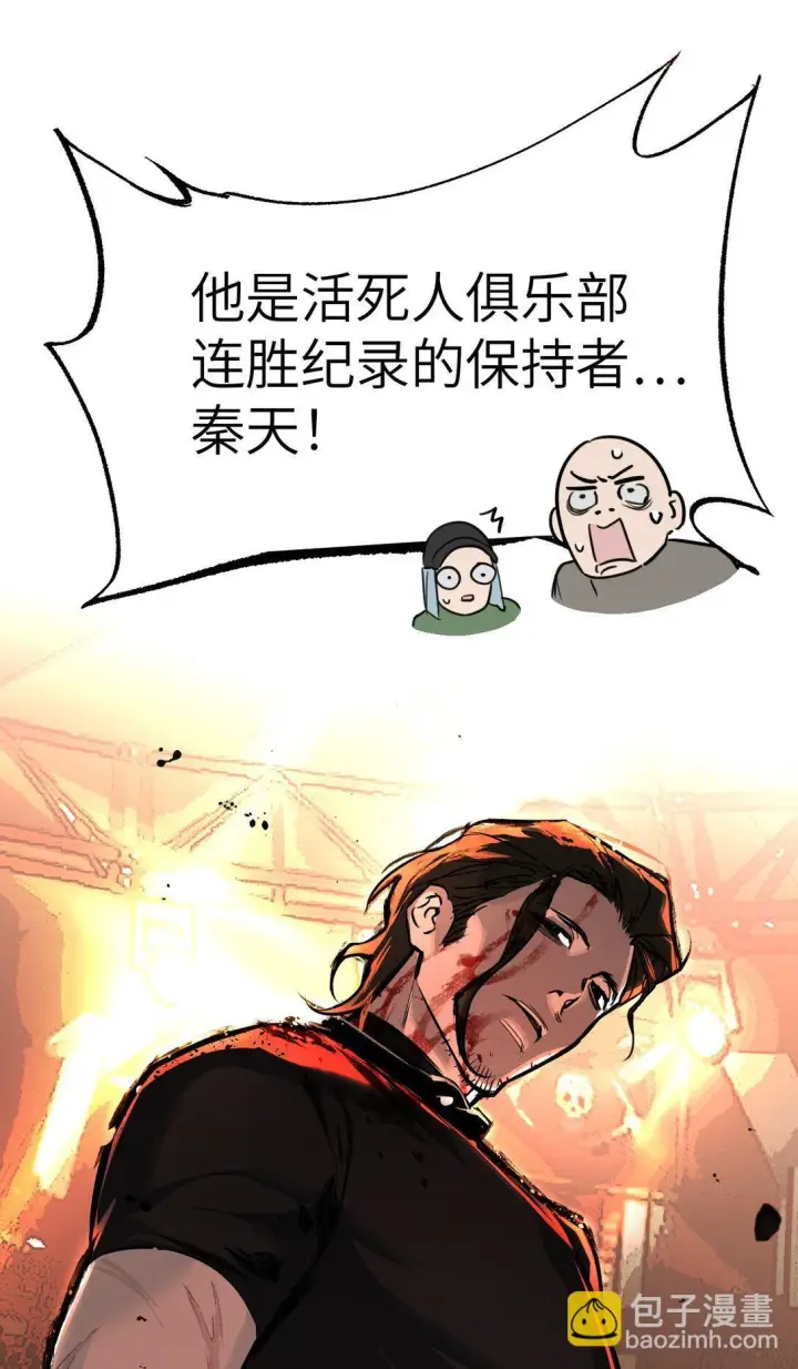 《恶之环》02 弱小之罪图49