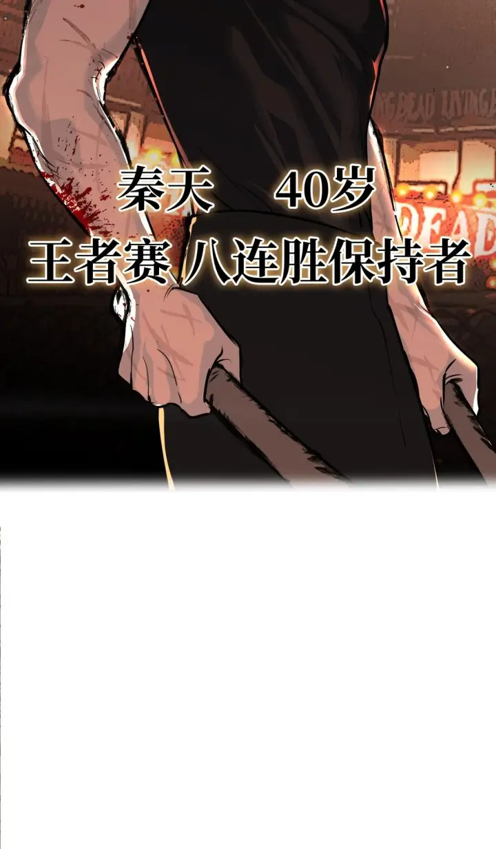 《恶之环》02 弱小之罪图50