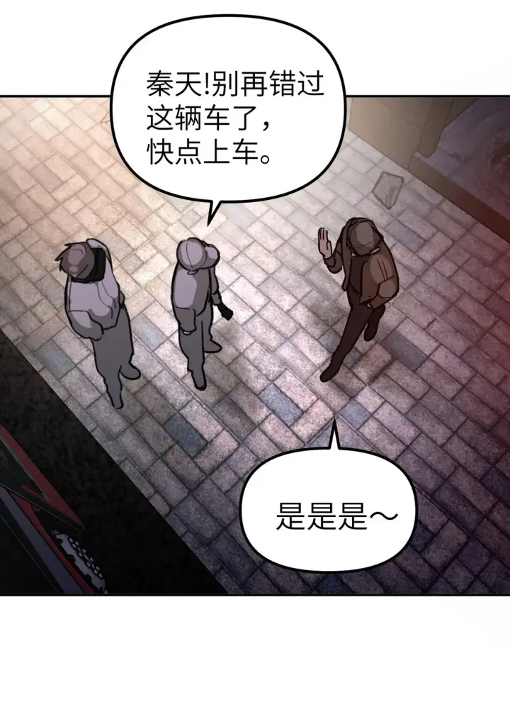 《恶之环》02 弱小之罪图51