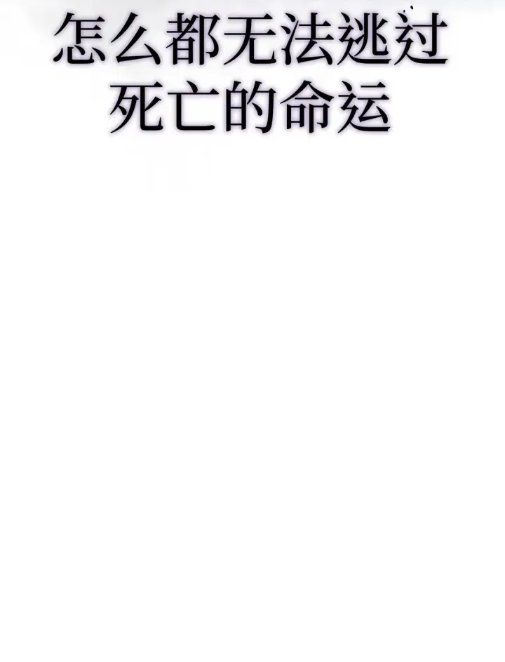 《恶之环》02 弱小之罪图55