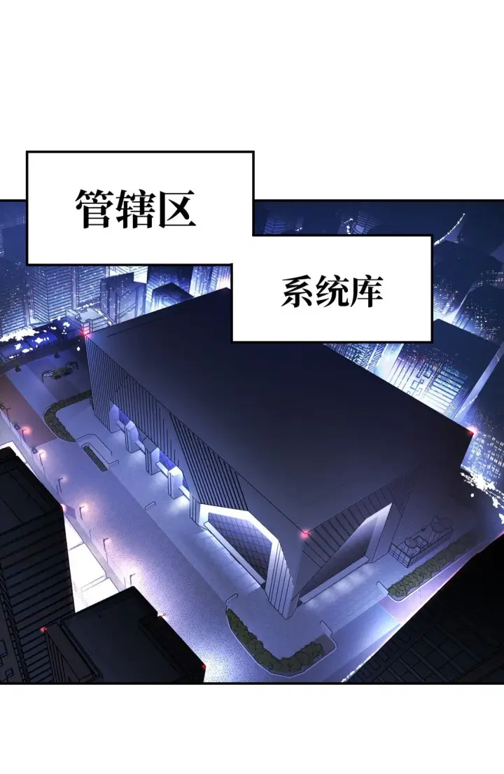 《恶之环》02 弱小之罪图56