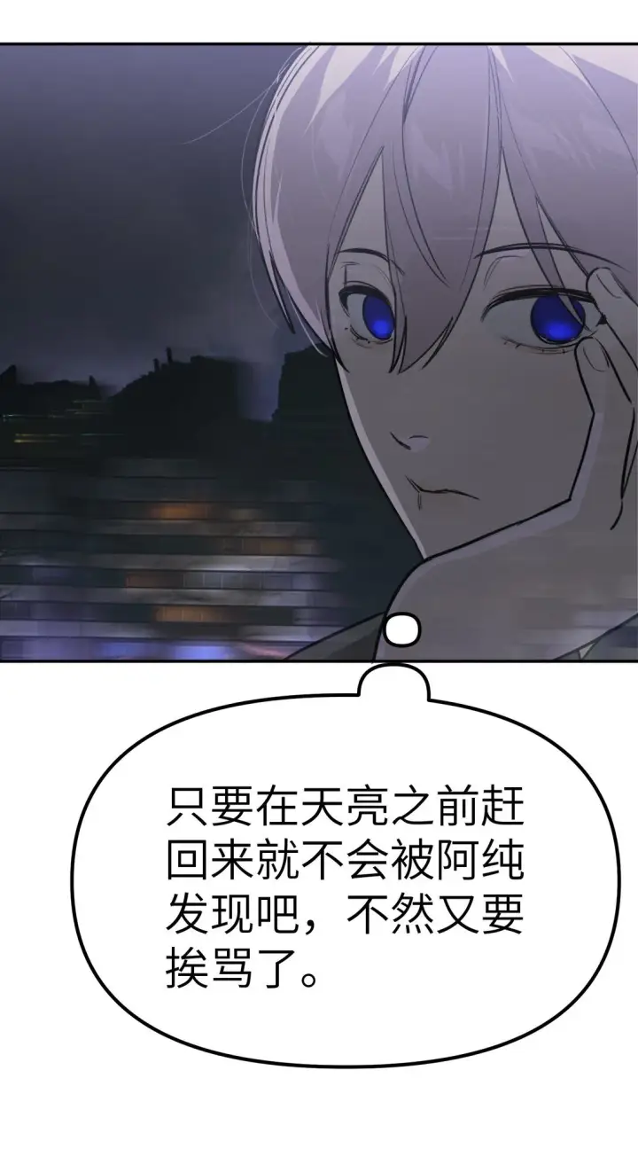 《恶之环》02 弱小之罪图64