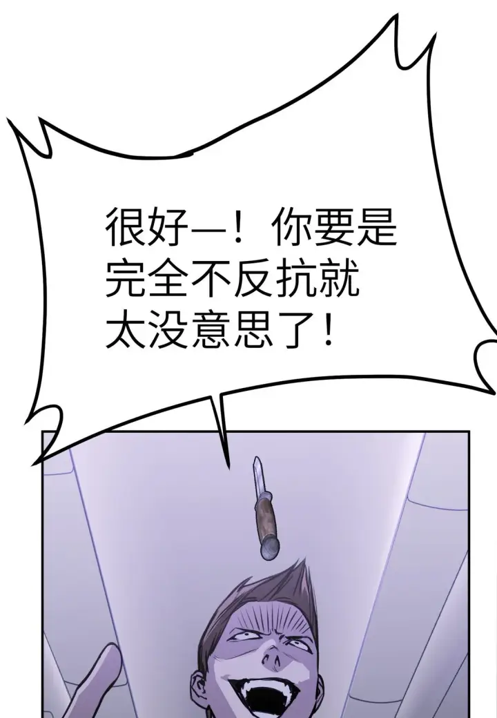 《恶之环》02 弱小之罪图73