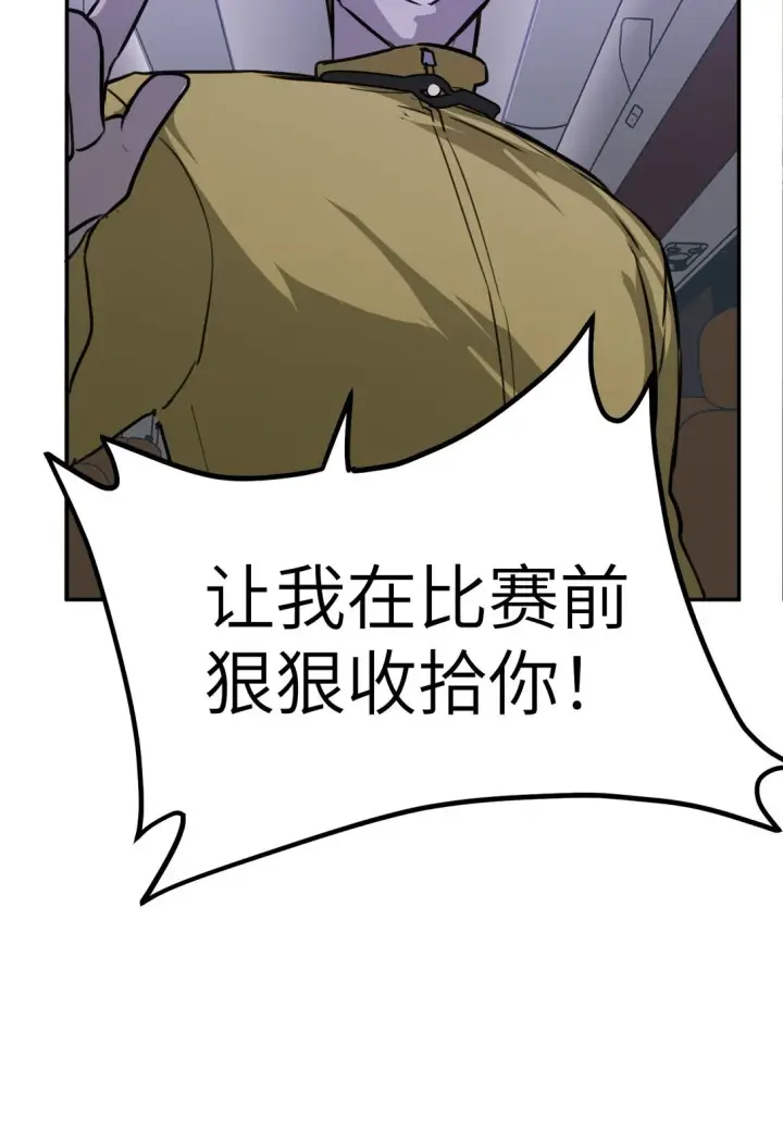 《恶之环》02 弱小之罪图74