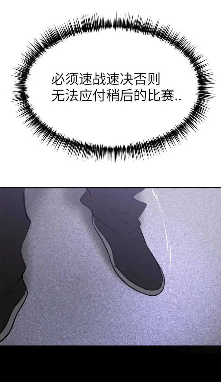 《恶之环》02 弱小之罪图76