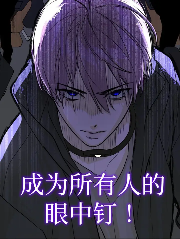 《恶之环》02 弱小之罪图78