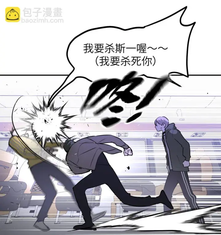 《恶之环》02 弱小之罪图80