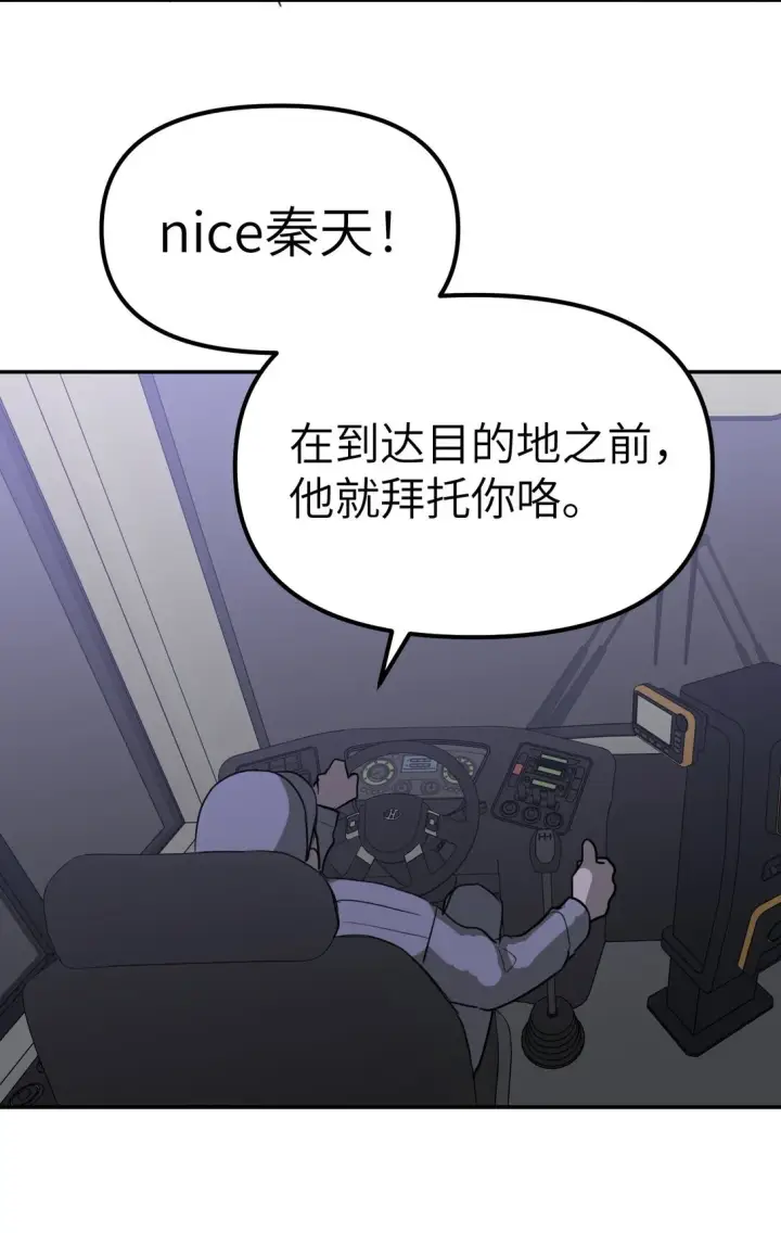 《恶之环》02 弱小之罪图82