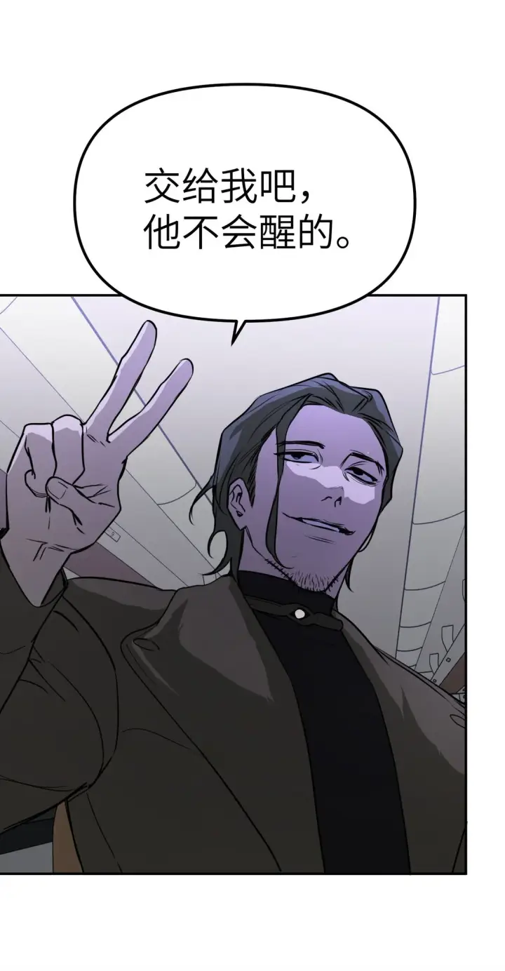 《恶之环》02 弱小之罪图83