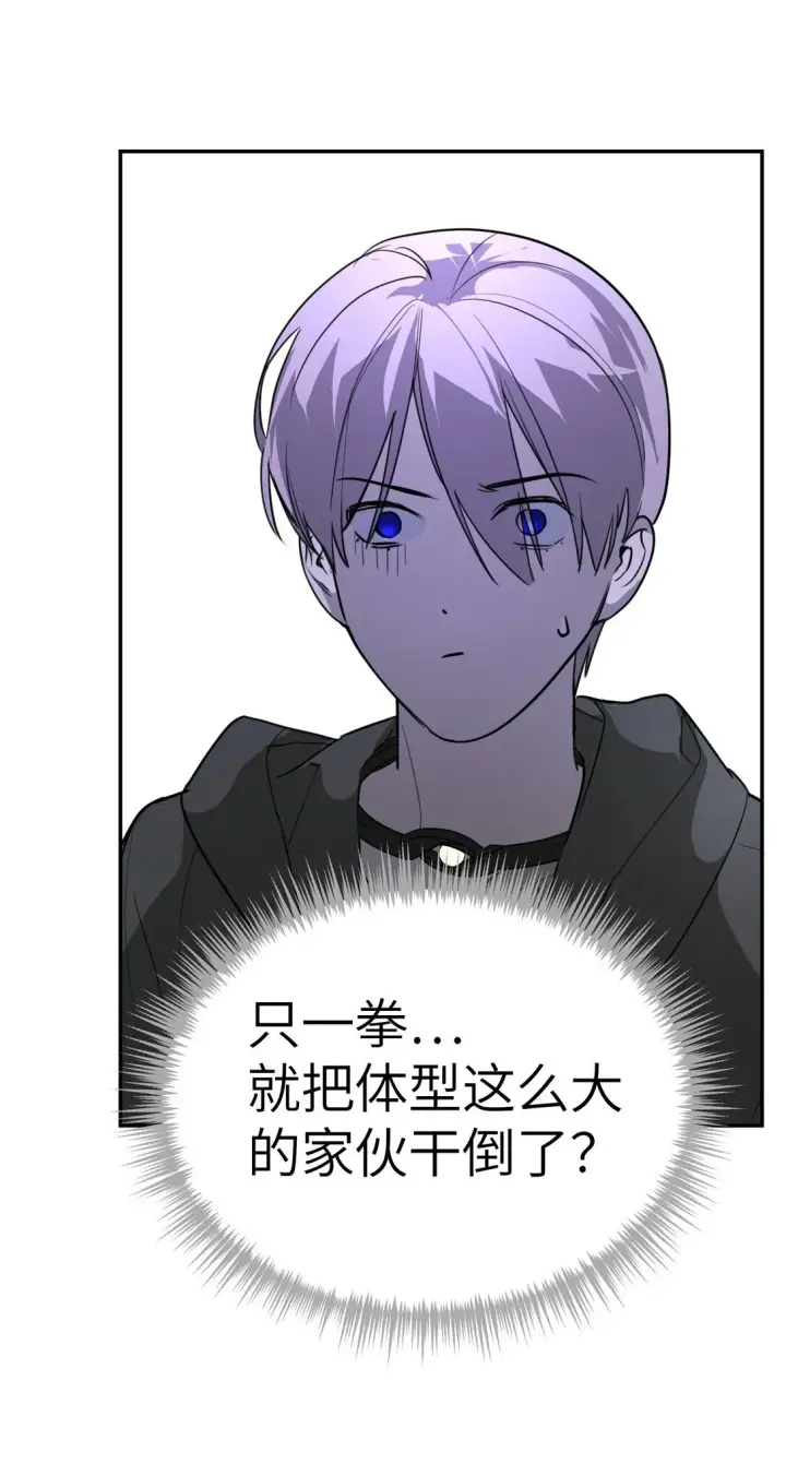 《恶之环》02 弱小之罪图84