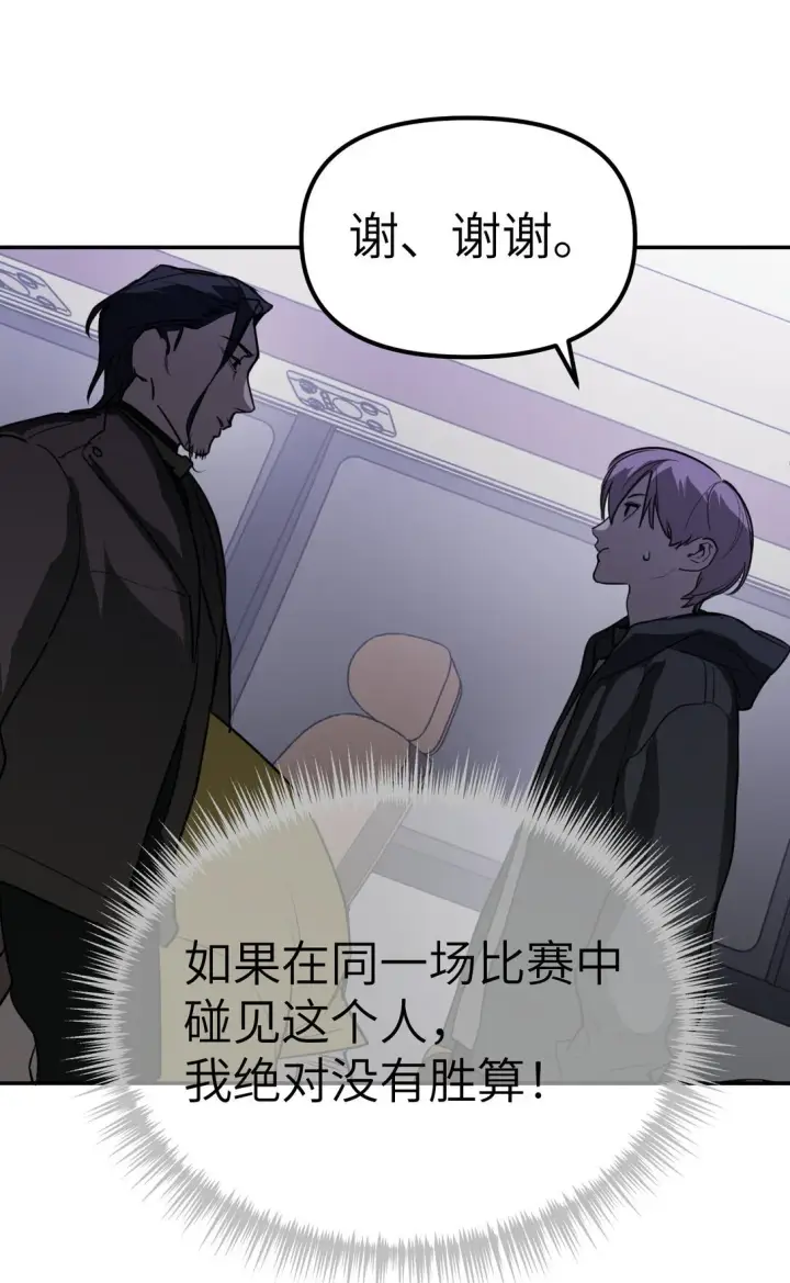 《恶之环》02 弱小之罪图85