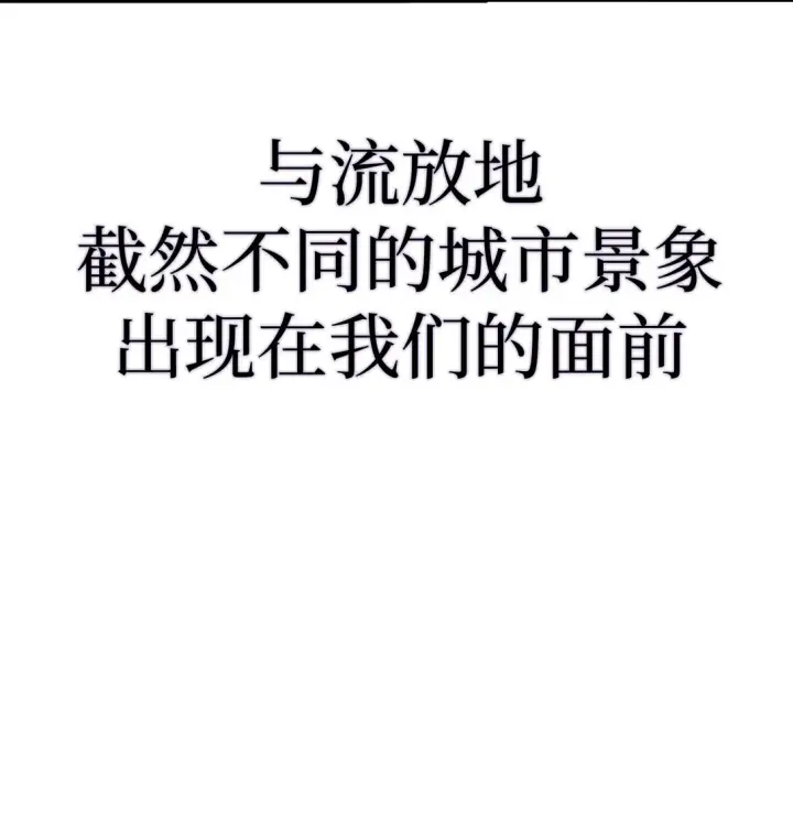 《恶之环》02 弱小之罪图94