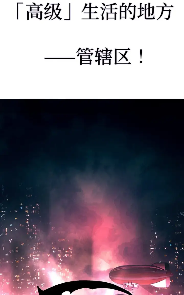 《恶之环》02 弱小之罪图96
