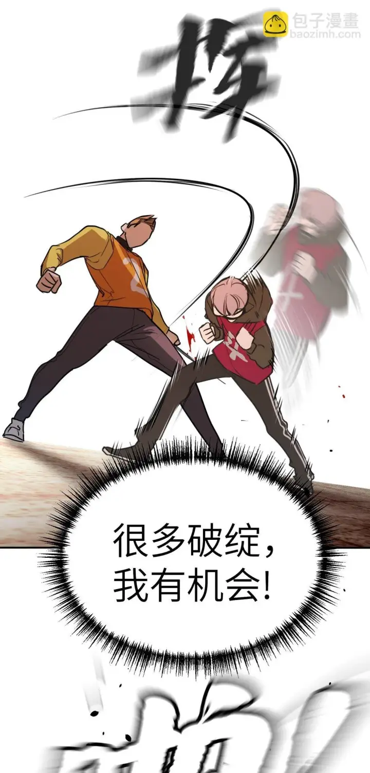 《恶之环》03 三百万的代价图100