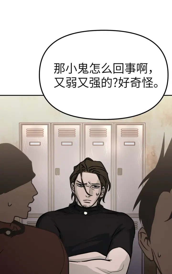 《恶之环》03 三百万的代价图107