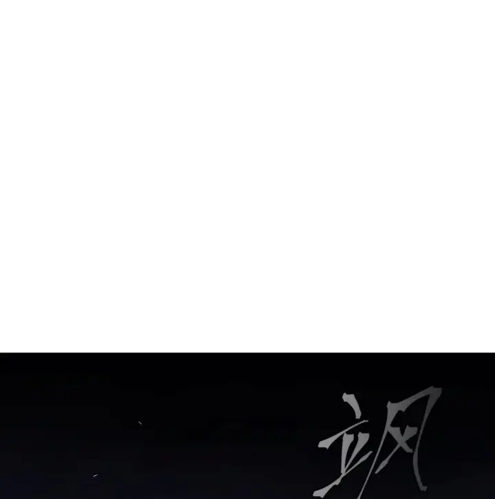 《恶之环》03 三百万的代价图109
