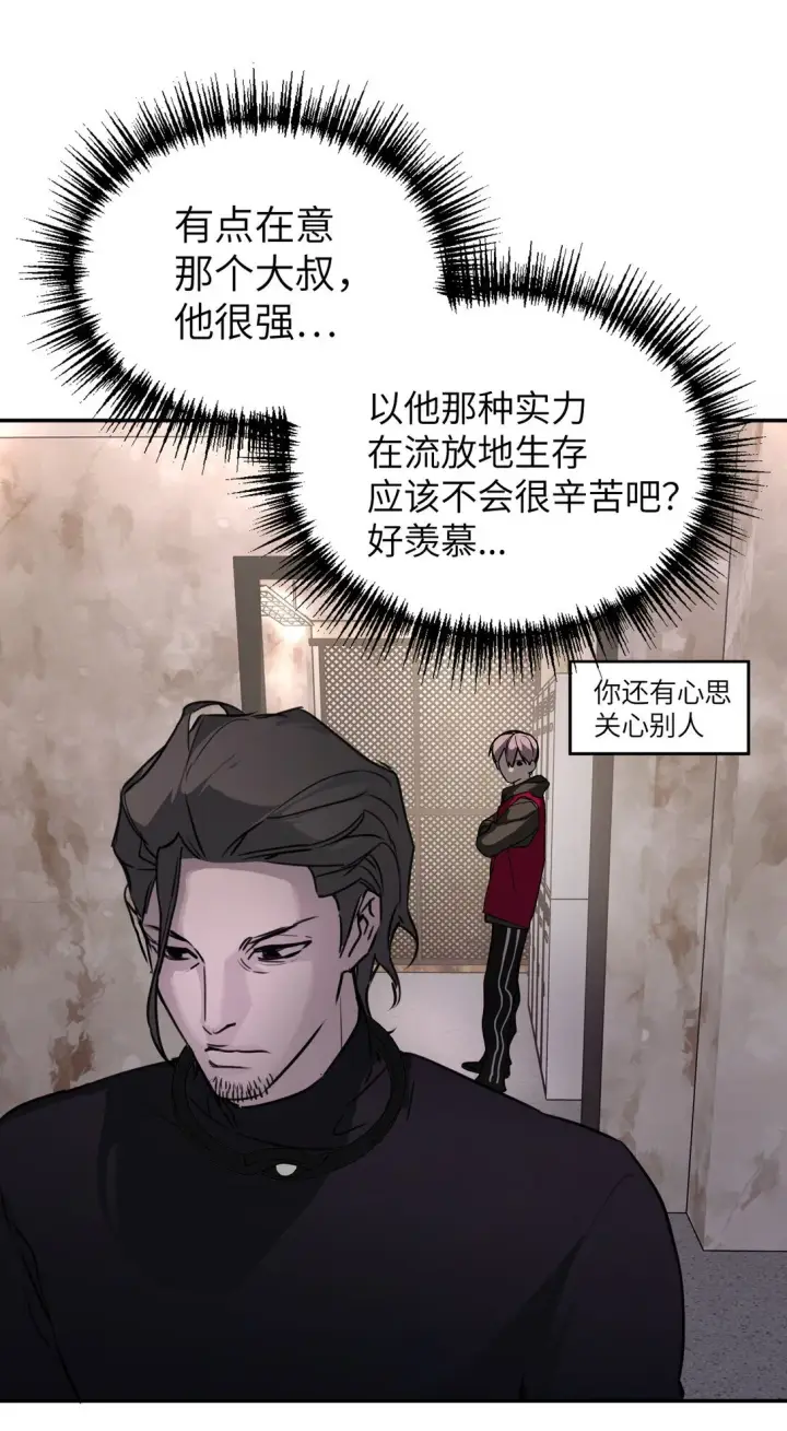 《恶之环》03 三百万的代价图11