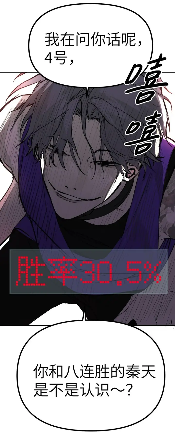 《恶之环》03 三百万的代价图13