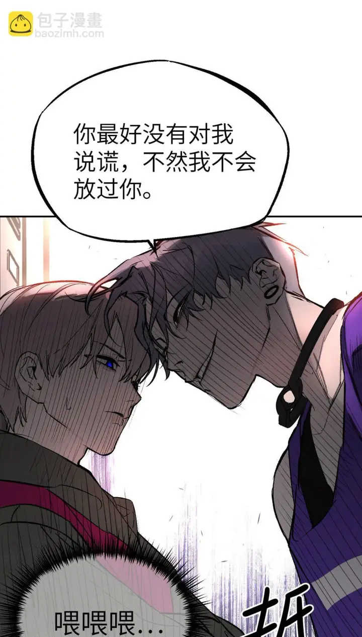 《恶之环》03 三百万的代价图16