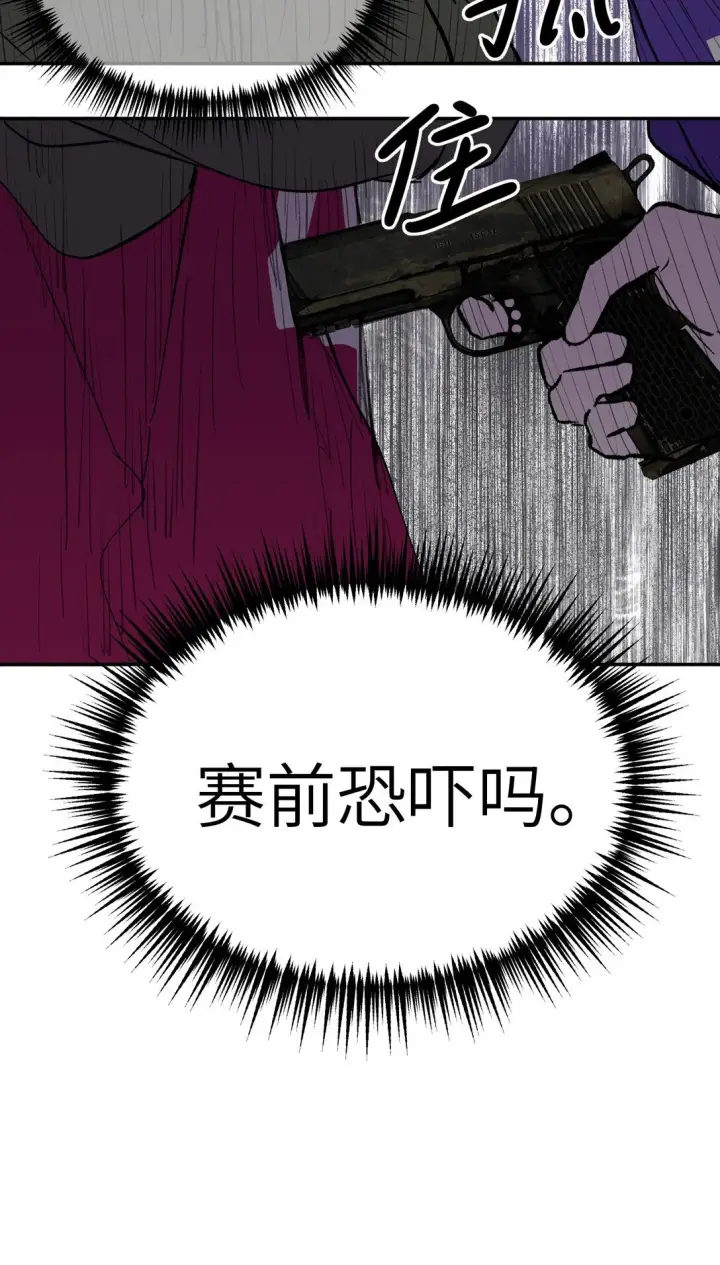 《恶之环》03 三百万的代价图17