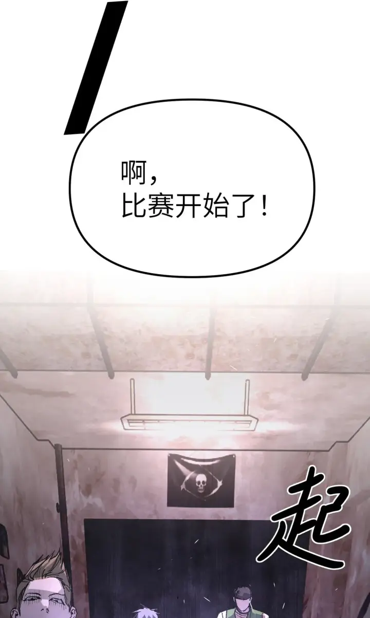 《恶之环》03 三百万的代价图19