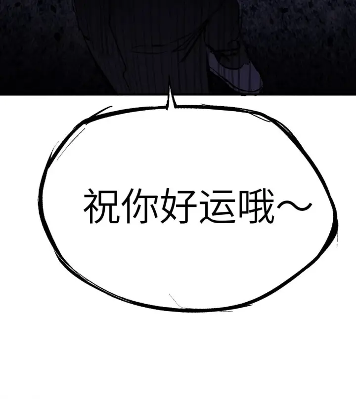《恶之环》03 三百万的代价图21