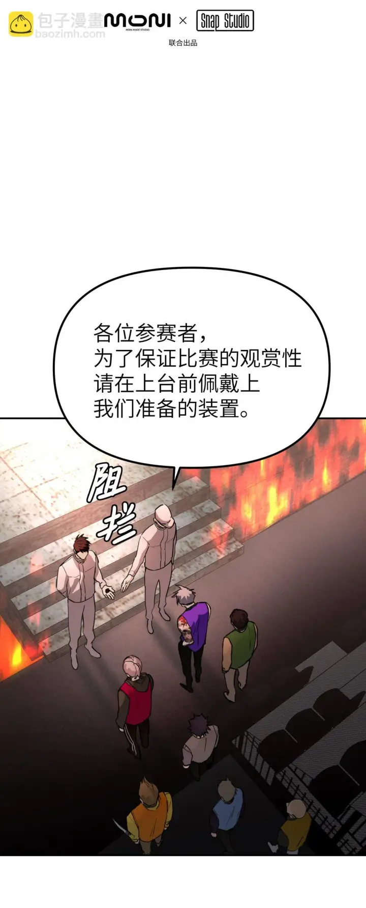《恶之环》03 三百万的代价图23